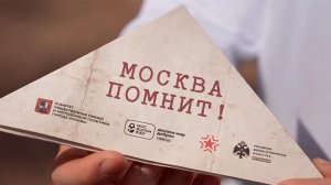 Волонтеры в Москве ко Дню Победы начали раздавать письма-треугольники с описанием подвигов героев.