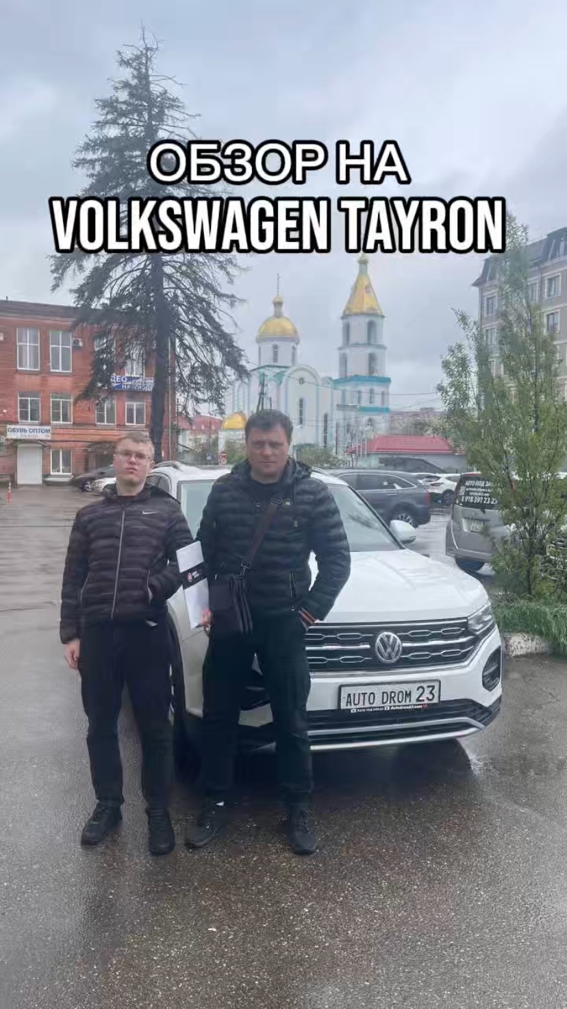 ОБЗОР НА VOLKSWAGEN TAYRON