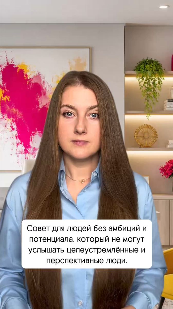 Совет для людей
