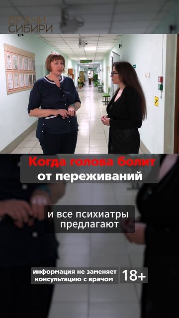 Влияние психологических факторов на головную боль