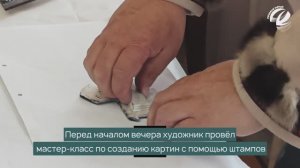 Вечер, посвященный Дню коренных малочисленных народов России, состоялся в Иркутске