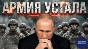ВСУ на пределе усталость, потери и нехватка ресурсов - жесткая мобилизация