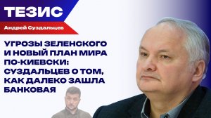 Украинские угрозы в ответ на российское перемирие. Каким будет 9 мая в Москве
