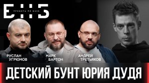 Безжалостный разбор иноагента | Бартон, Третьяков | БНБ | Пробить по базе