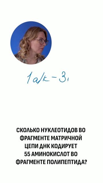 Генетический код: почему именно три? #биология #ЕГЭ