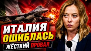 РАЗРЫВ СОЮЗНИКОВ ТРАМП СТАВИТ ИТАЛИЮ НА МЕСТО ПОСЛЕ КОНФЛИКТА С МЕЛОНИ