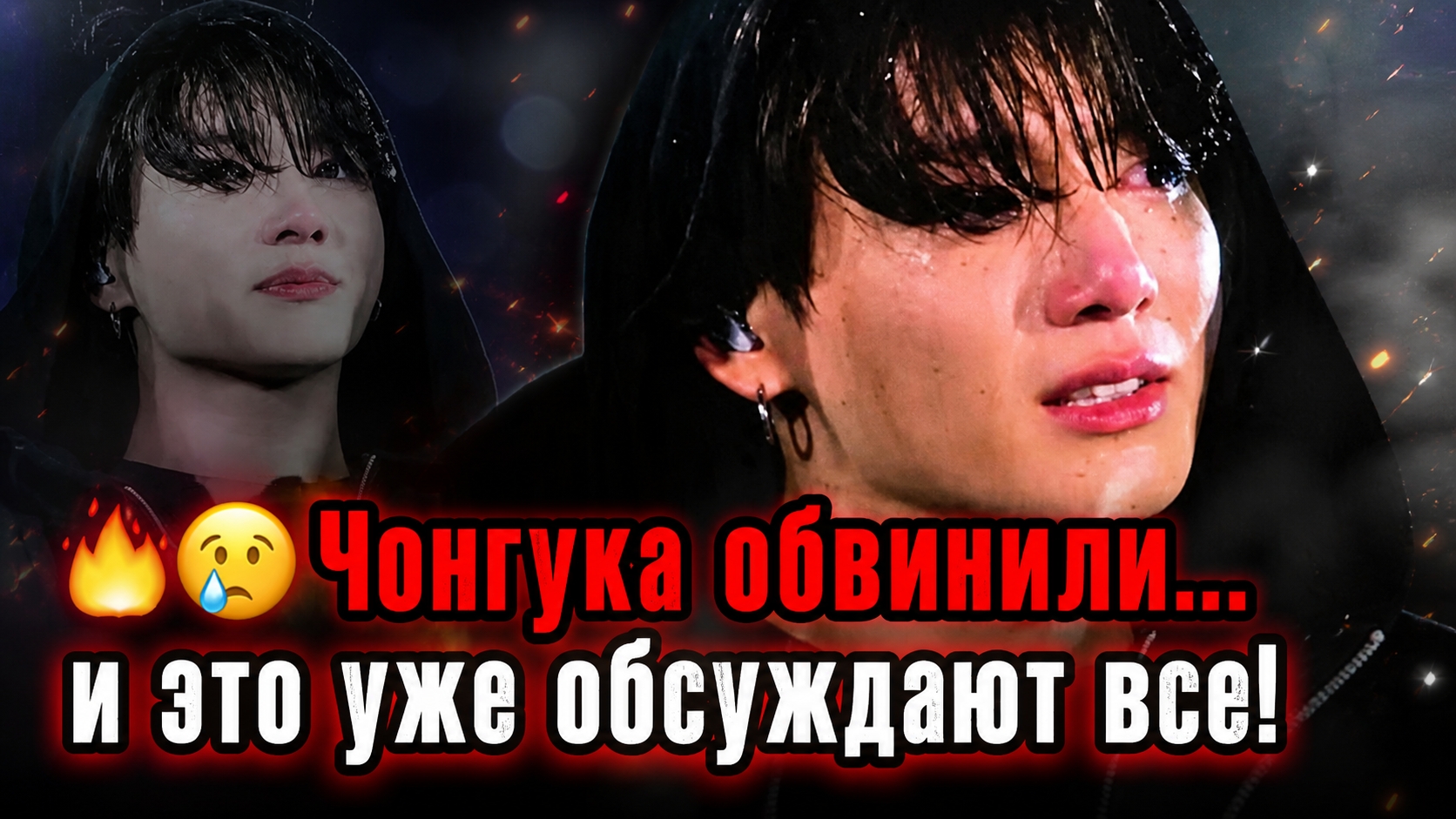 🔥😢Чон Чонгука обвинили в использовании нейросетей!
