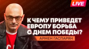 Каллас ждет Армению в ЕС, рейд против военкомов на Украине и запрет зоофилии в Эстонии