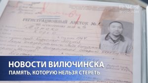 ПАМЯТЬ, КОТОРУЮ НЕЛЬЗЯ СТЕРЕТЬ