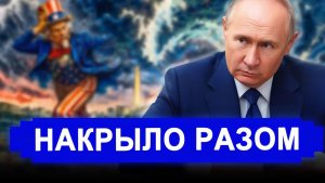 Ранее утро 4 Мая.. НЕОЖИДАННО! Вы все будете рыдать Накрыла ответная волна. последние новости