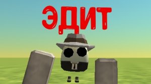 Эдит сомаму себе но кашмарному