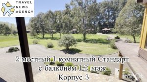 Пансионат Сосновая Роща, Пицунда, Абхазия. Обзор Номерного фонда
