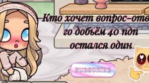Го?...
