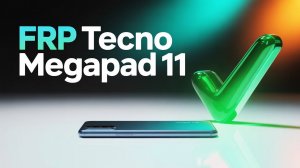 ✅Разблокировка гугл аккаунта Tecno MegaPad 11 T1101.Удаление FRP Tecno MegaPad 11✅