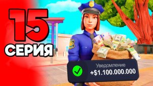 МИЛЛИАРД на …👀✅ ПУТЬ МАЖОРА на АРИЗОНА РП 15 - на ARIZONA RP