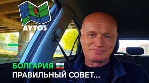 Жизнь в Болгарии. Это странно, но помогло...Еще и рынок🤔
