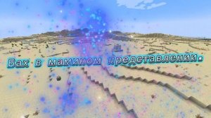 Бах в моём представлении,в мамином...