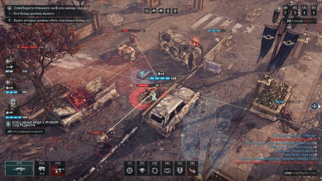 Gears Tactics - [04] прохождение ПК русские субтитры 2020