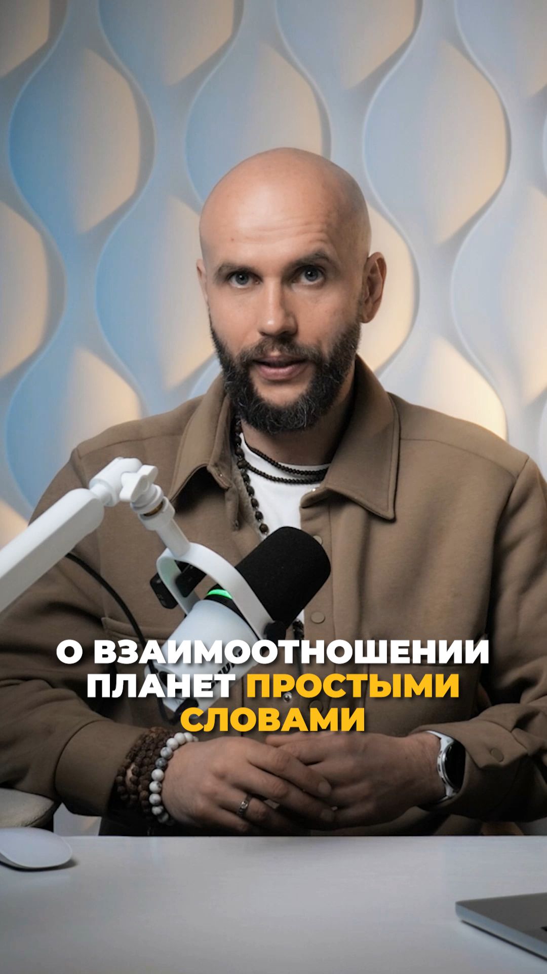 Взаимоотношение планет простыми словами