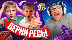 ЛУЧШИЙ ГРИФ 2026 — ТРОЛЛИНГ ШКОЛЬНИКОВ | REALLYWORLD
