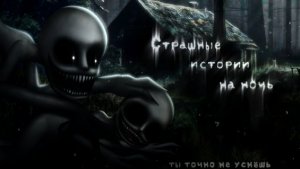 СБОРНИК СТРАШИЛОК #101 • ГАЧА ЛАЙФ • ГАЧА КЛУБ
