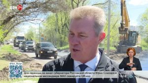 Ремонт дороги на улице Доватора в донской столице