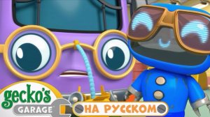 🍿Зигзаг •Бобби 6 | Гараж Геккона