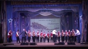 3.04.2026г.«Отчётный концерт»- '«ДМШ им.П.Я.Ковалевского»- 2часть !!!!!.mp4
