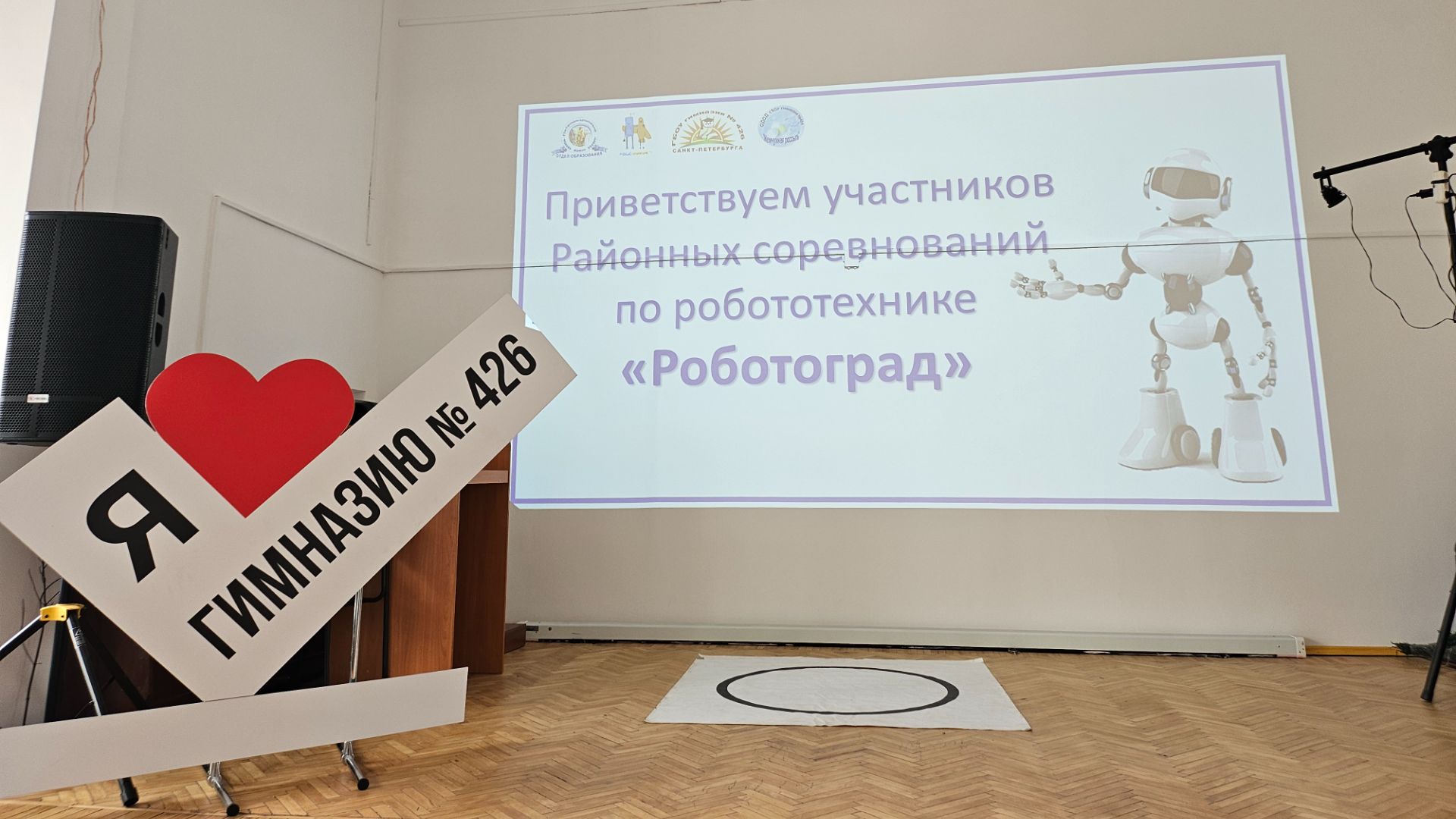 Районные состязания по робототехнике_26.03.'26_1 МЕСТО❤️✨️