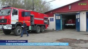 «События региона» от 04.05.2026