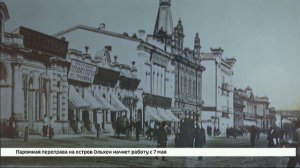 Тематическая выставка открылась в областном краеведческом музее