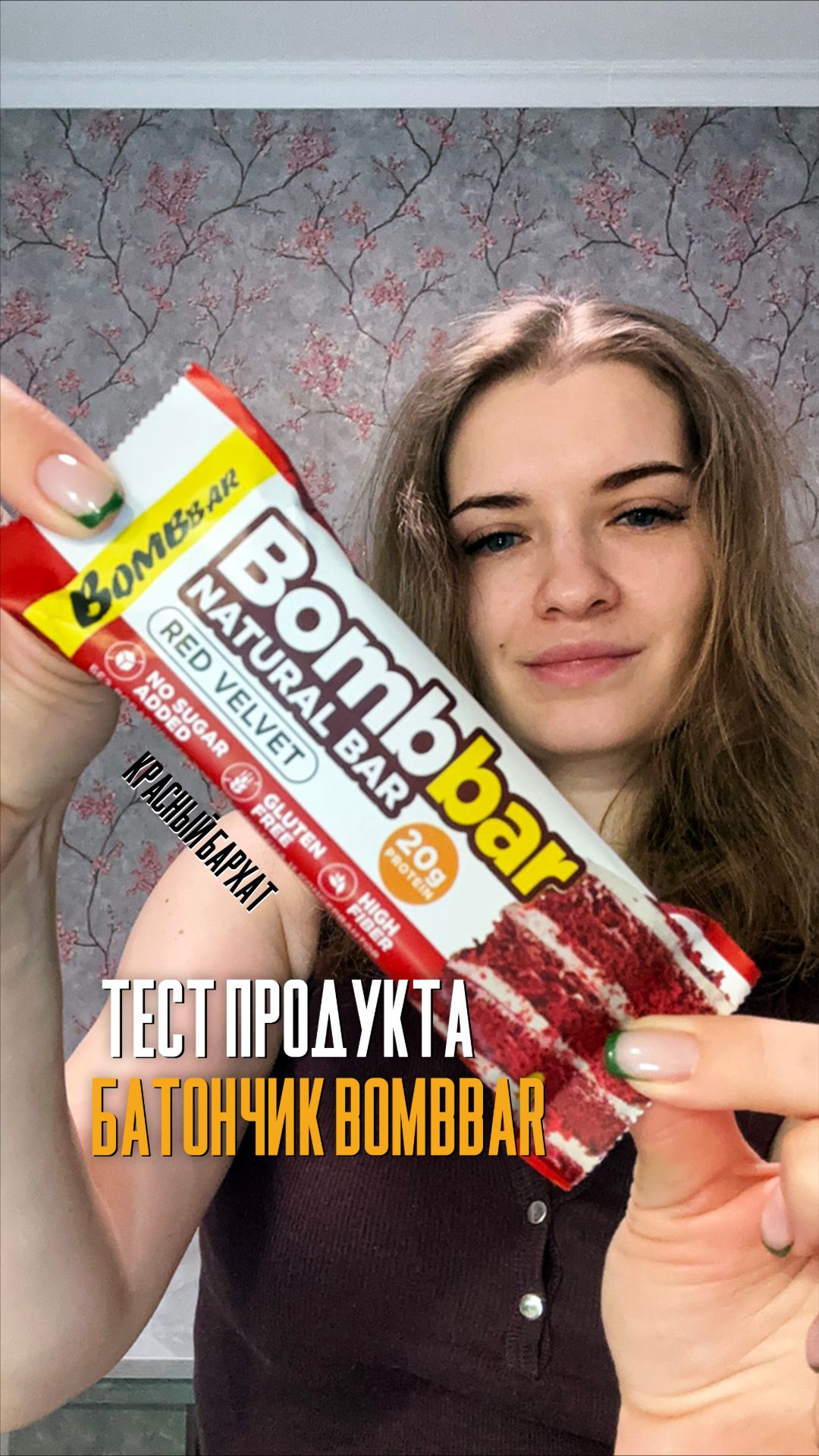 Батончик Bombbar 60 гр красный бархат