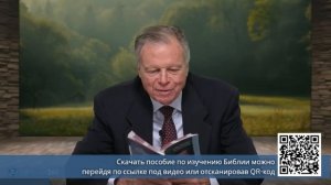 Субботняя школа 2026 2кв. Урок 6 Мужи молитвы (Марк Финли)_Full-HD_60fps
