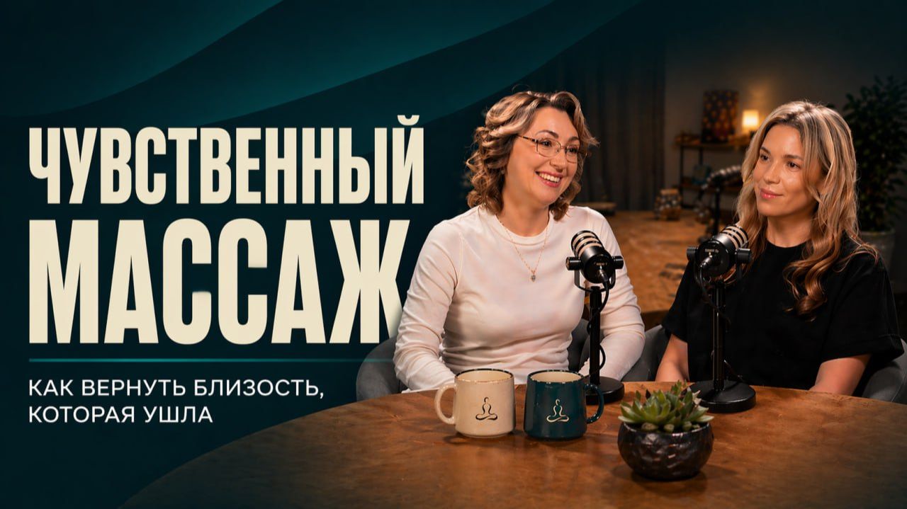Почему в паре пропадает близость? Чувственный массаж: как вывести отношения на новый уровень
