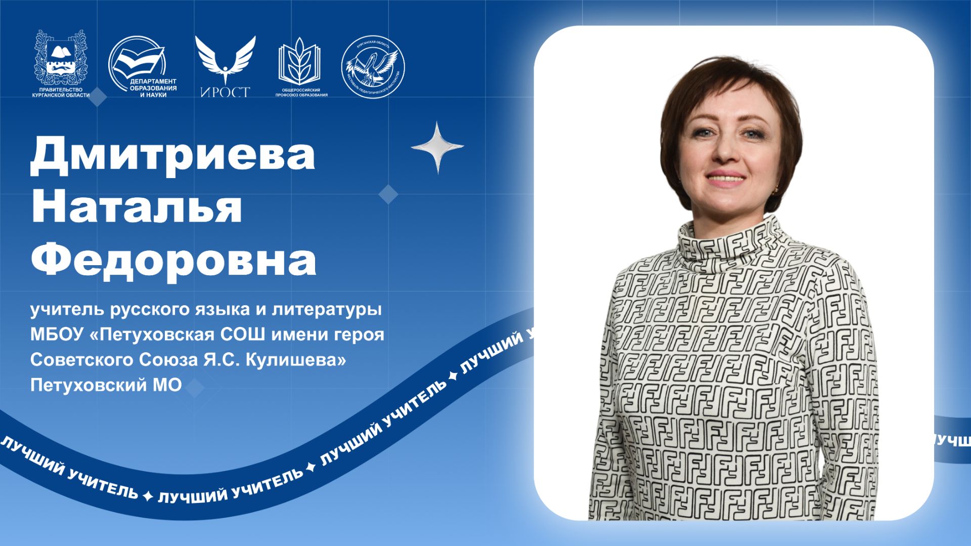 Дмитриева Н.Ф. - мастер класс.