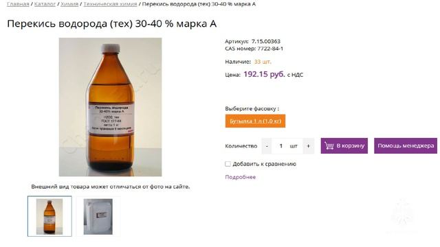Работа экспертов Испытательной пожарной лаборатории по Пермскому краю по установлению причины пожара смотреть онлайн