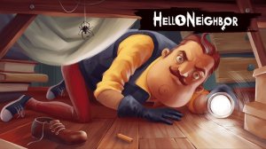 Привет сосед! Прохожу мод hello subrub.  Это что за безумный сосед с таким музоном?