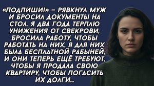 Истории из жизни|Подпиши, рявкнул муж|Аудио рассказы|Аудиокниги слушать онлайн|Жизненные истории