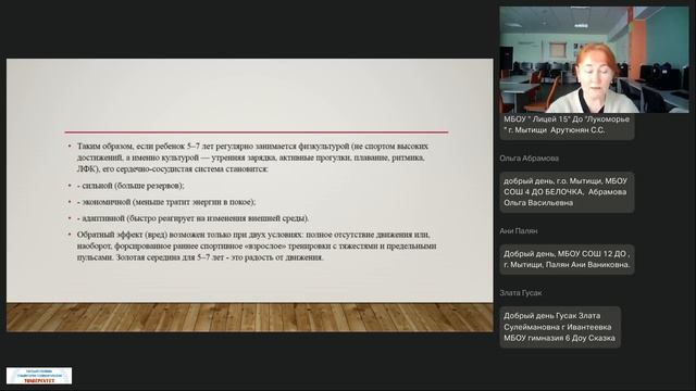 10.04.2026 Предшкола 6 поток -Гончарова Е.В.-