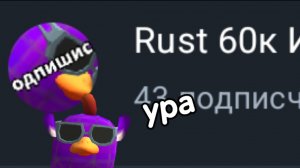 Ураа 40 подписчиков 🥳