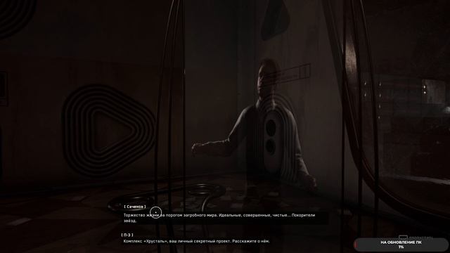 Atomic Heart Кровь на Хрустале DLC #5 ФИНАЛ чайное прохождение