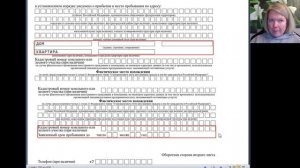 Новое заявление о миграционном учете по иностранным работникам (ИГ) МО и Москвы, ЛО и СПБ, 2026
