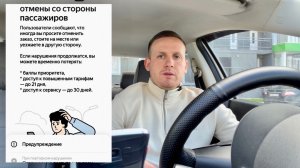 Яндекс такси больше не выпускает на линию? Доступ закрыт на 21 день|Массово водители отменяют заказы