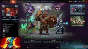 ДОТА 2 ЛОУ ММР