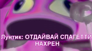 мунзи кричит