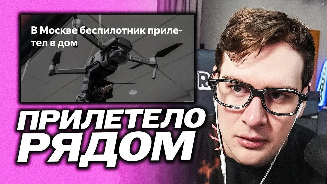 РЯДОМ С ДОМОМ БРАТИШКИНА ПРИЛЕТЕЛ ДРОН / ПРО ЗАПРЕТ НА ВВОЗ ИНОСТРАННОЙ ТЕХНИКИ смотреть онлайн