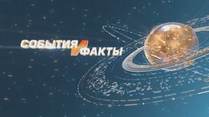 СОБЫТИЯ И ФАКТЫ. 01 МАЯ 2026 (МИГ ТВ, Ноябрьск)