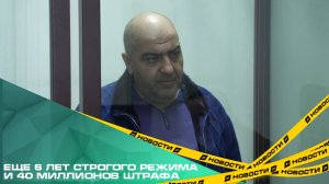 «Асфальтному королю» Нверу Колозяну добавили срок в колонии