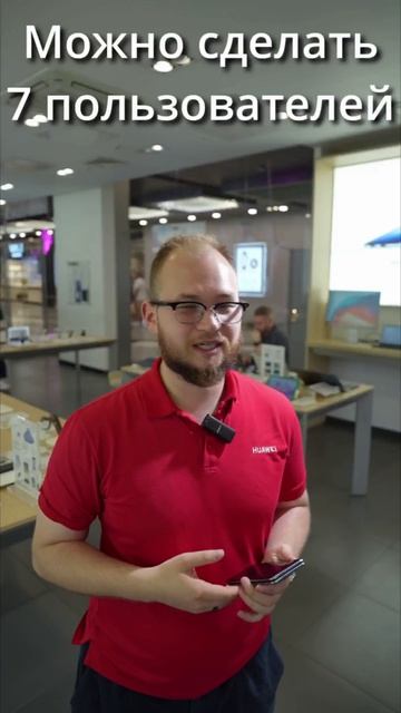 Huawei: дополнительные пользователи для альтернативных аккаунтов
