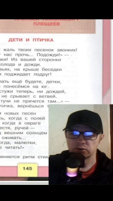 31 Учебник «Литературное чтение. 4 класс. Часть 1»
